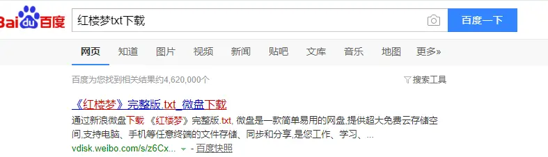 红楼梦 txt 数据