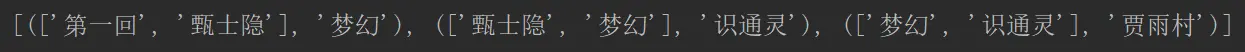 n-gram 格式