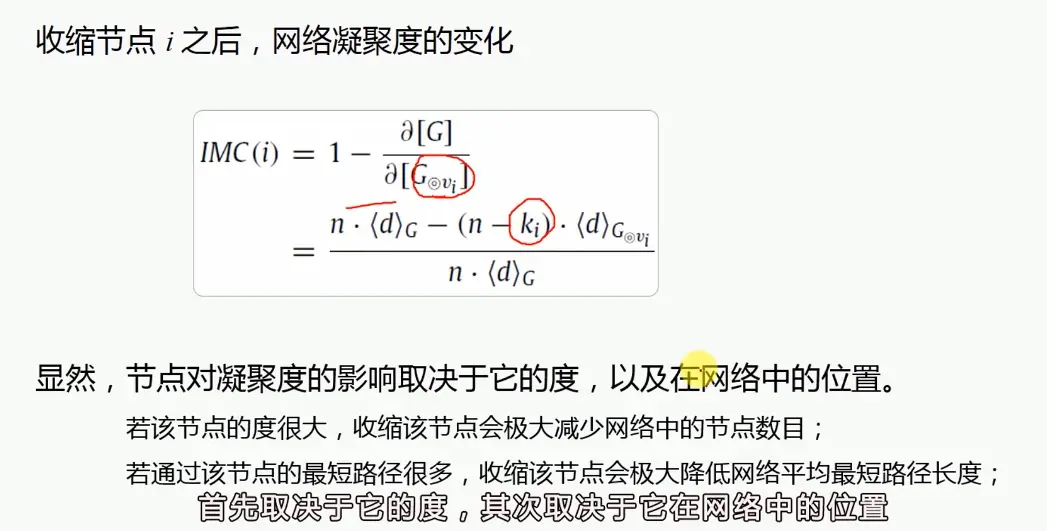 凝聚程度的变化
